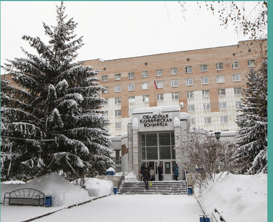 Томская областная клиническая больница
