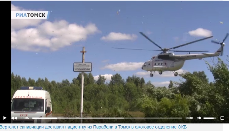 Вертолет томской санавиации